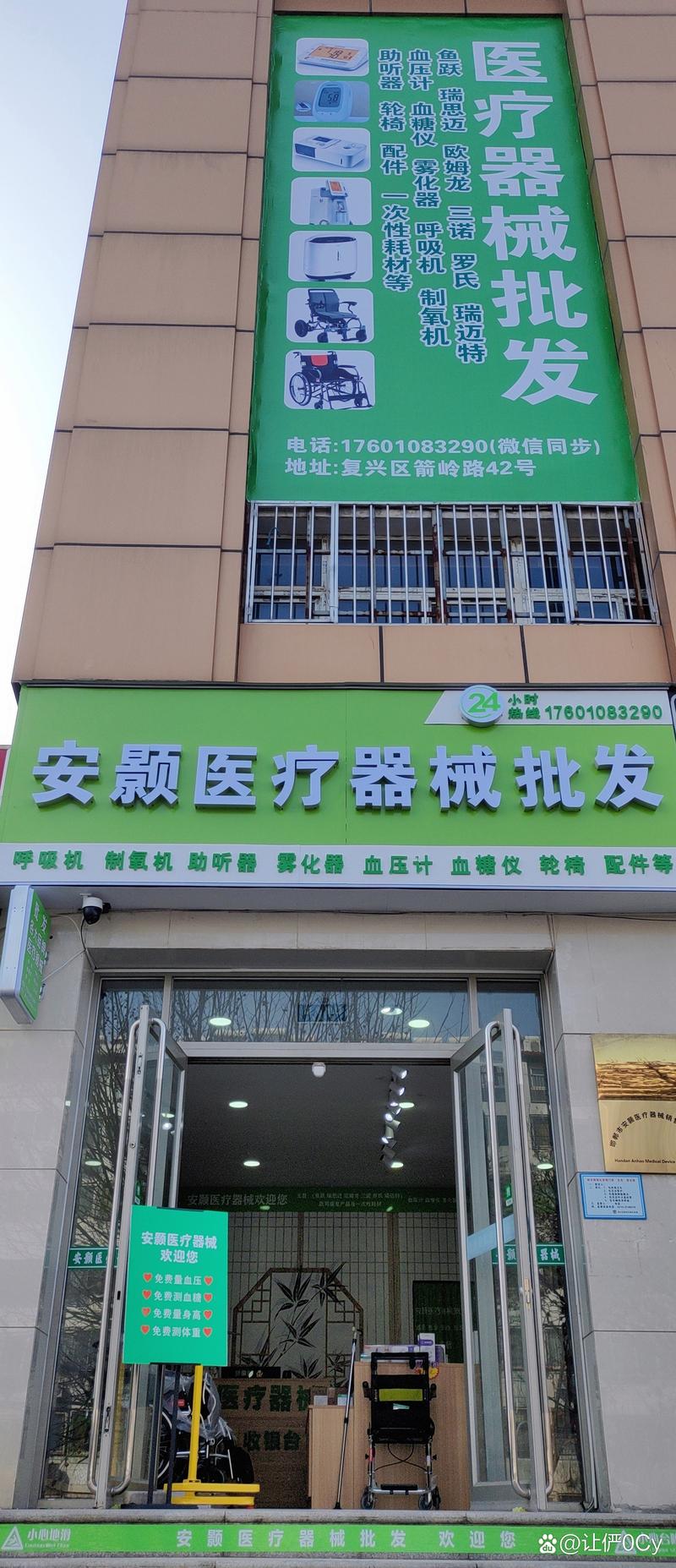 OTC 药品供应：开启健康生活的新篇章